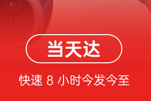 连云港花果山航空物流航空货运公司【机场